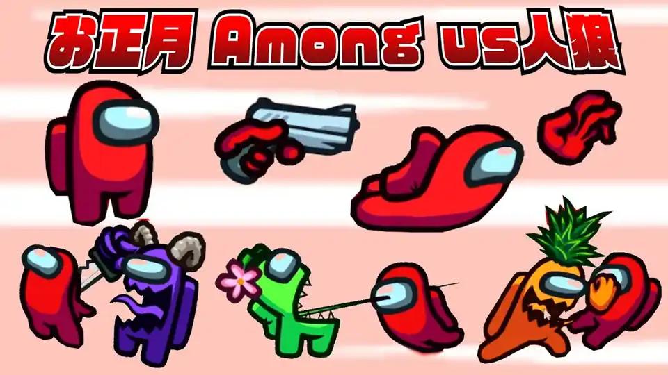 Among Us by sprunkigame.games